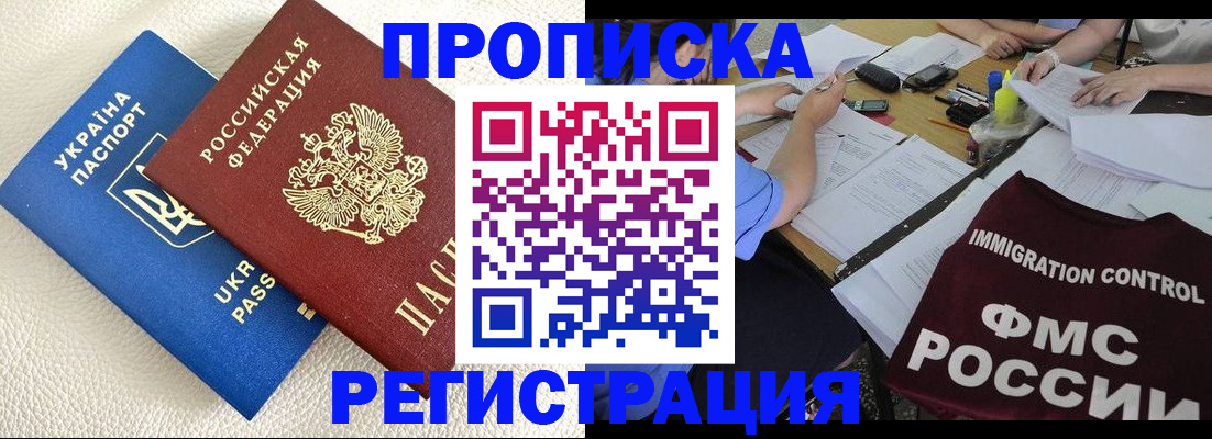 временная регистрация поиск в Боброве