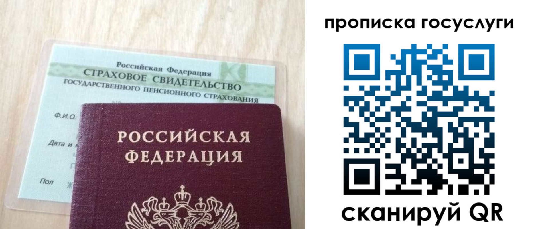 прописка для военкомата в Боброве