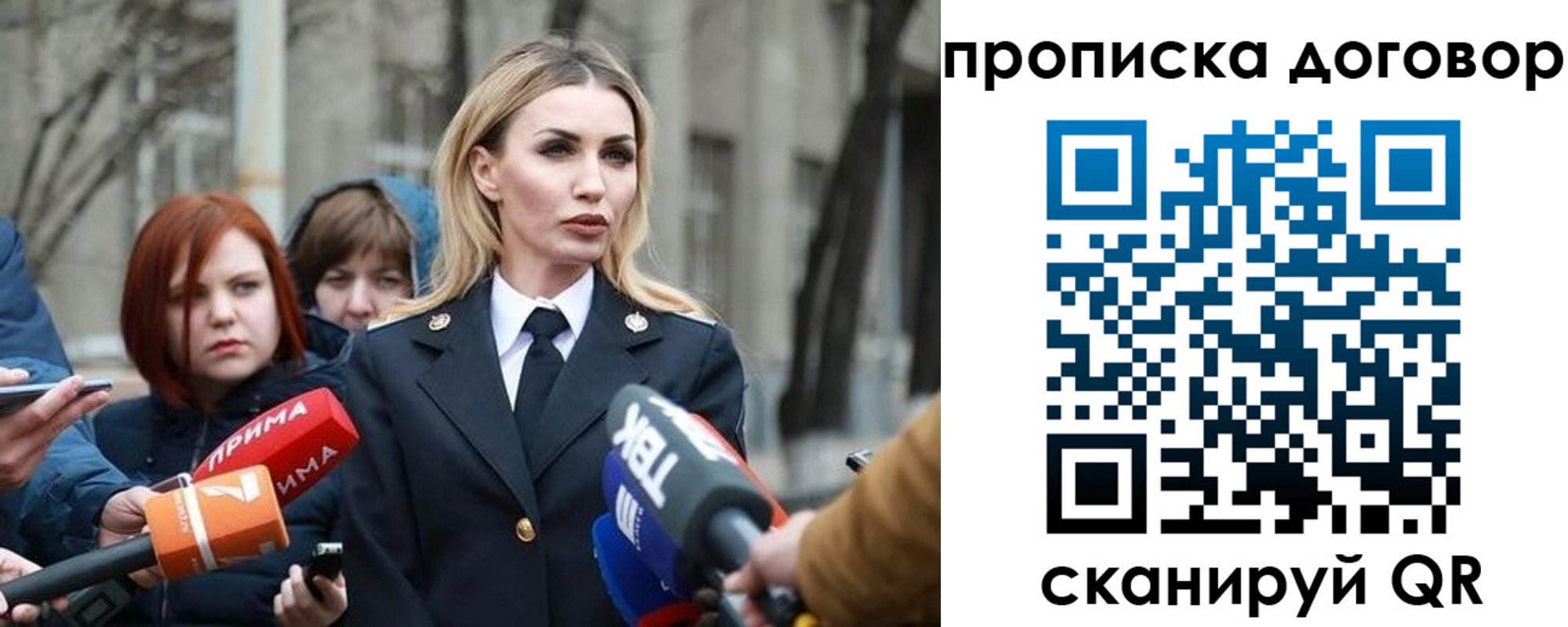 временная регистрация в Боброве