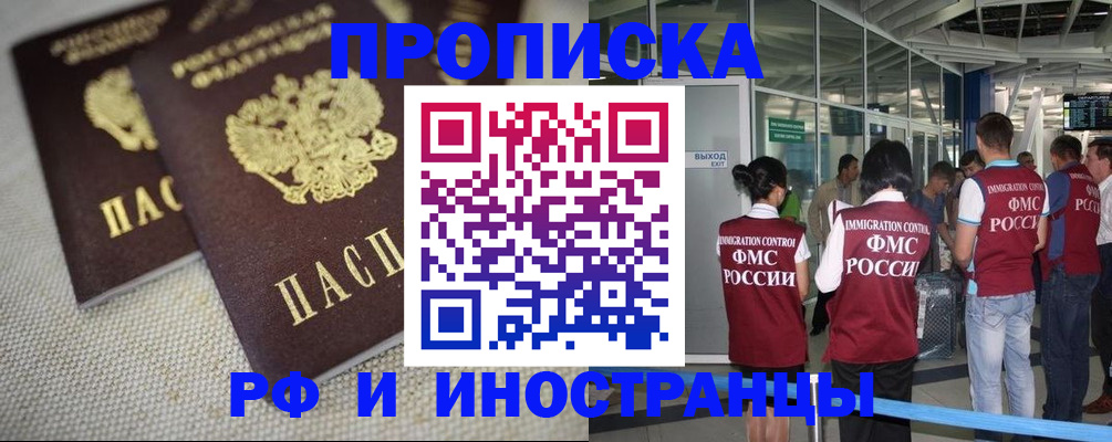 прописка для школы в Боброве